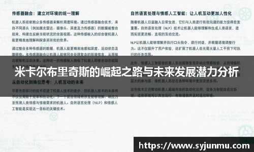 米兰app官网下载